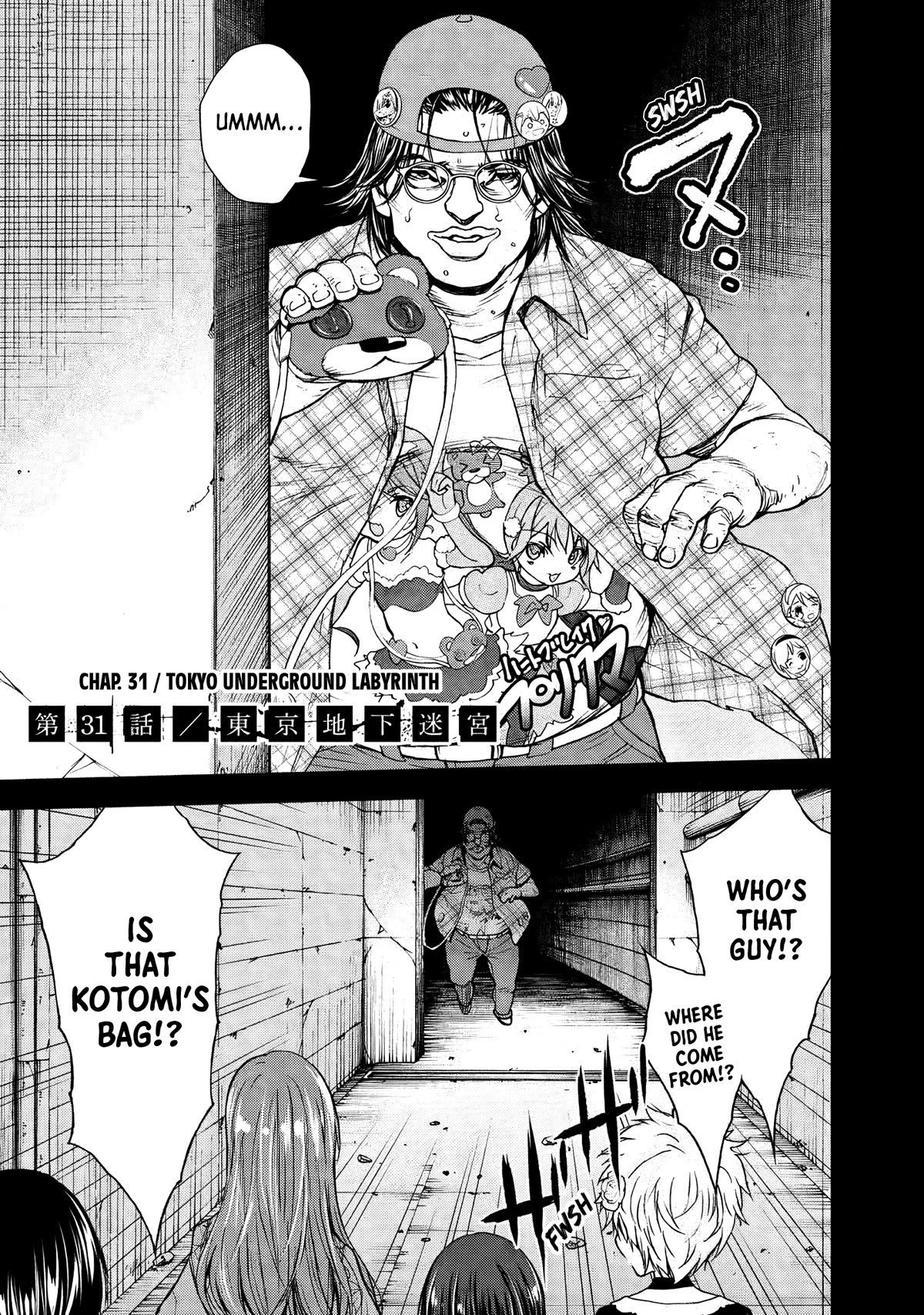 U12 (Under 12) Chapter 31 - Page 1