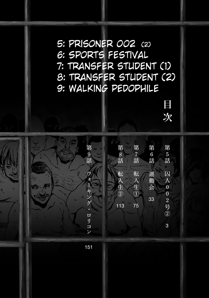 U12 (Under 12) Chapter 5 - Page 4