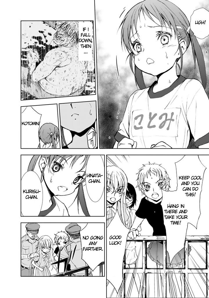 U12 (Under 12) Chapter 6 - Page 16