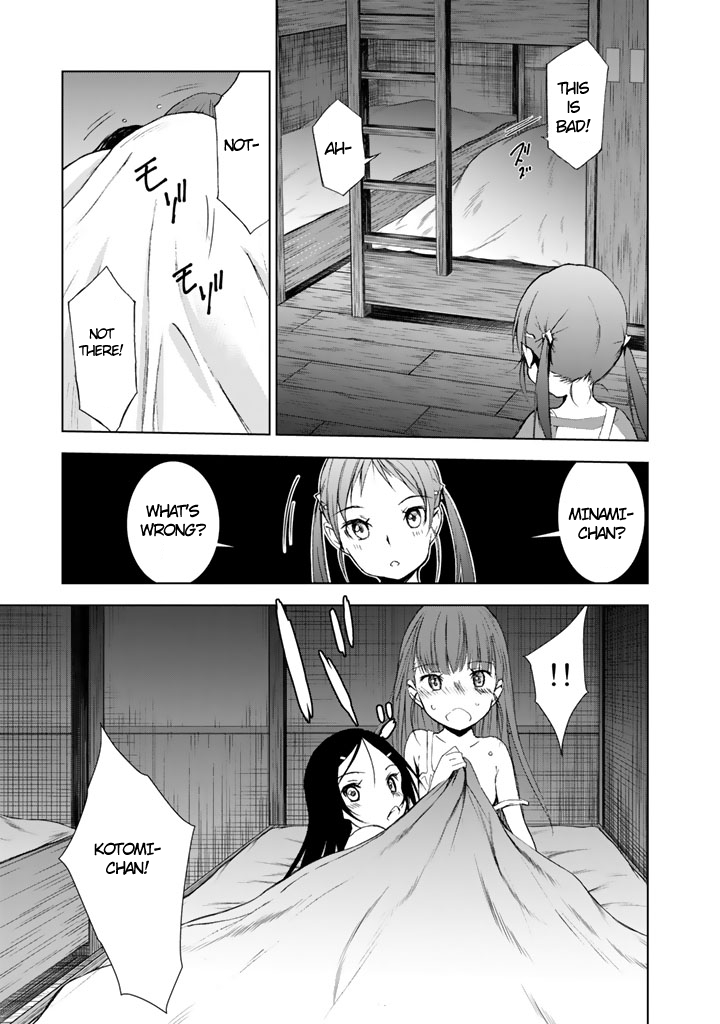U12 (Under 12) Chapter 7 - Page 19