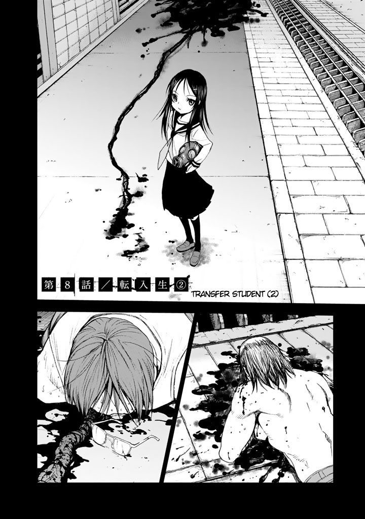 U12 (Under 12) Chapter 8 - Page 2