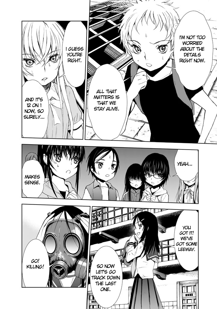 U12 (Under 12) Chapter 8 - Page 4
