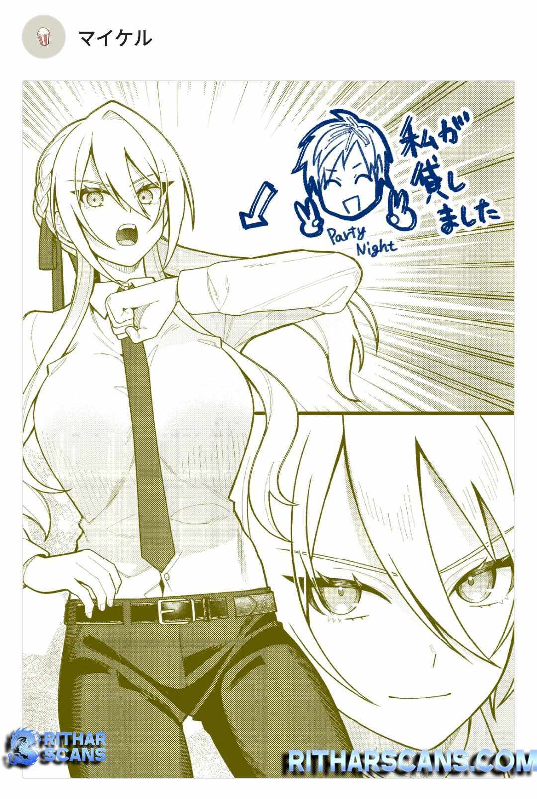 Uchi ni Kaeru to Itsumo Kukkoro ga Iru Chapter 10 - Page 15