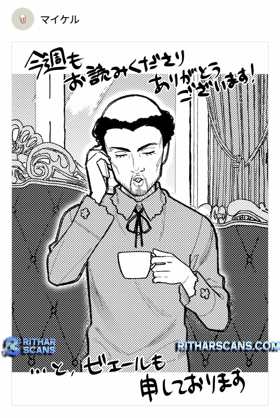 Uchi ni Kaeru to Itsumo Kukkoro ga Iru Chapter 14 - Page 15