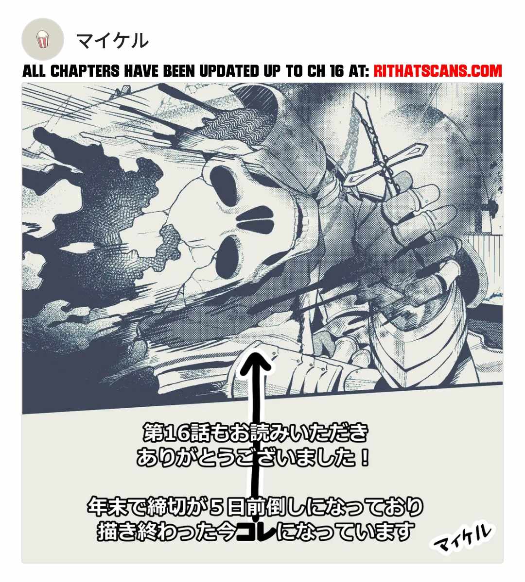 Uchi ni Kaeru to Itsumo Kukkoro ga Iru Chapter 16 - Page 15