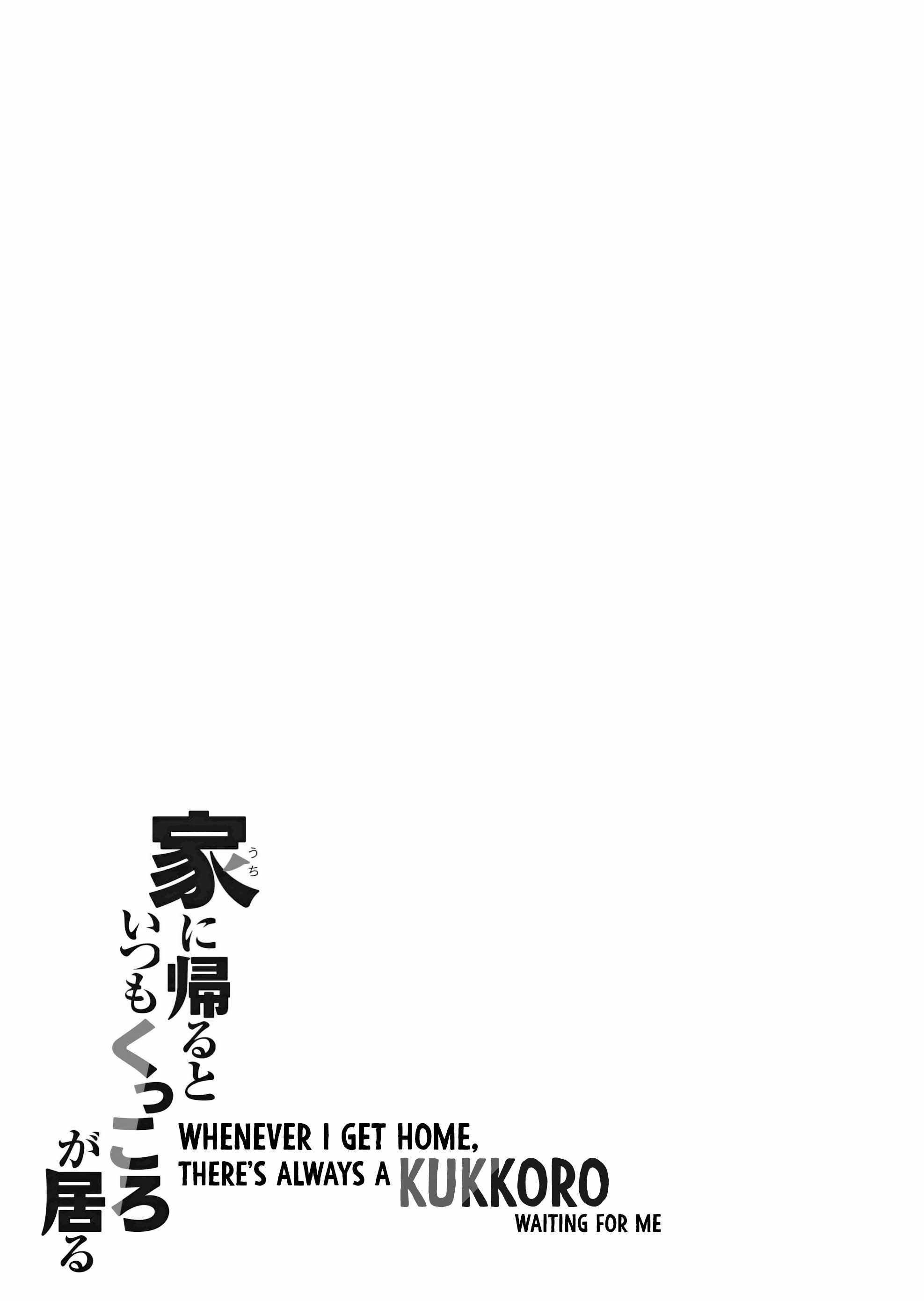 Uchi ni Kaeru to Itsumo Kukkoro ga Iru Chapter 2 - Page 2