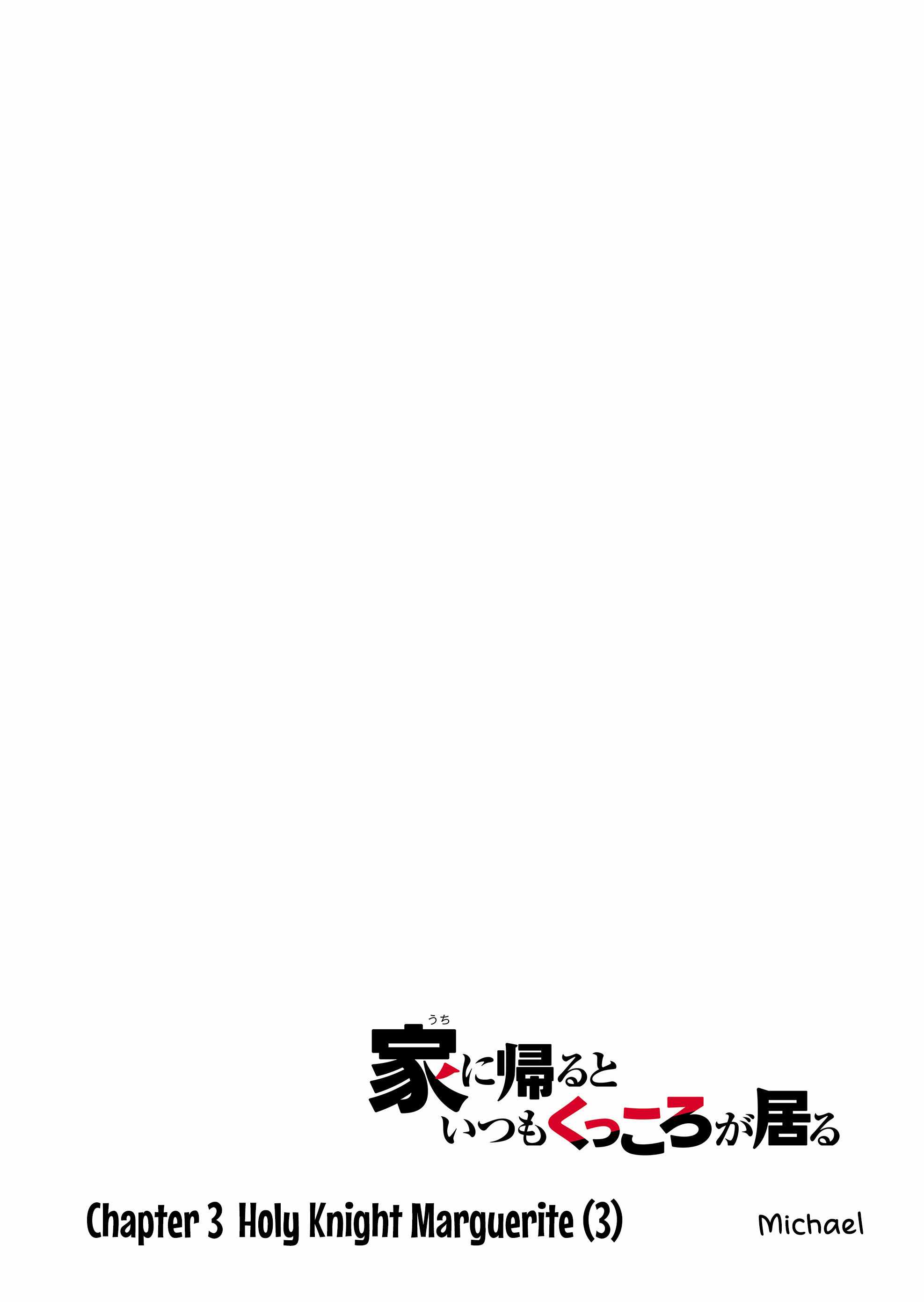 Uchi ni Kaeru to Itsumo Kukkoro ga Iru Chapter 3 - Page 2