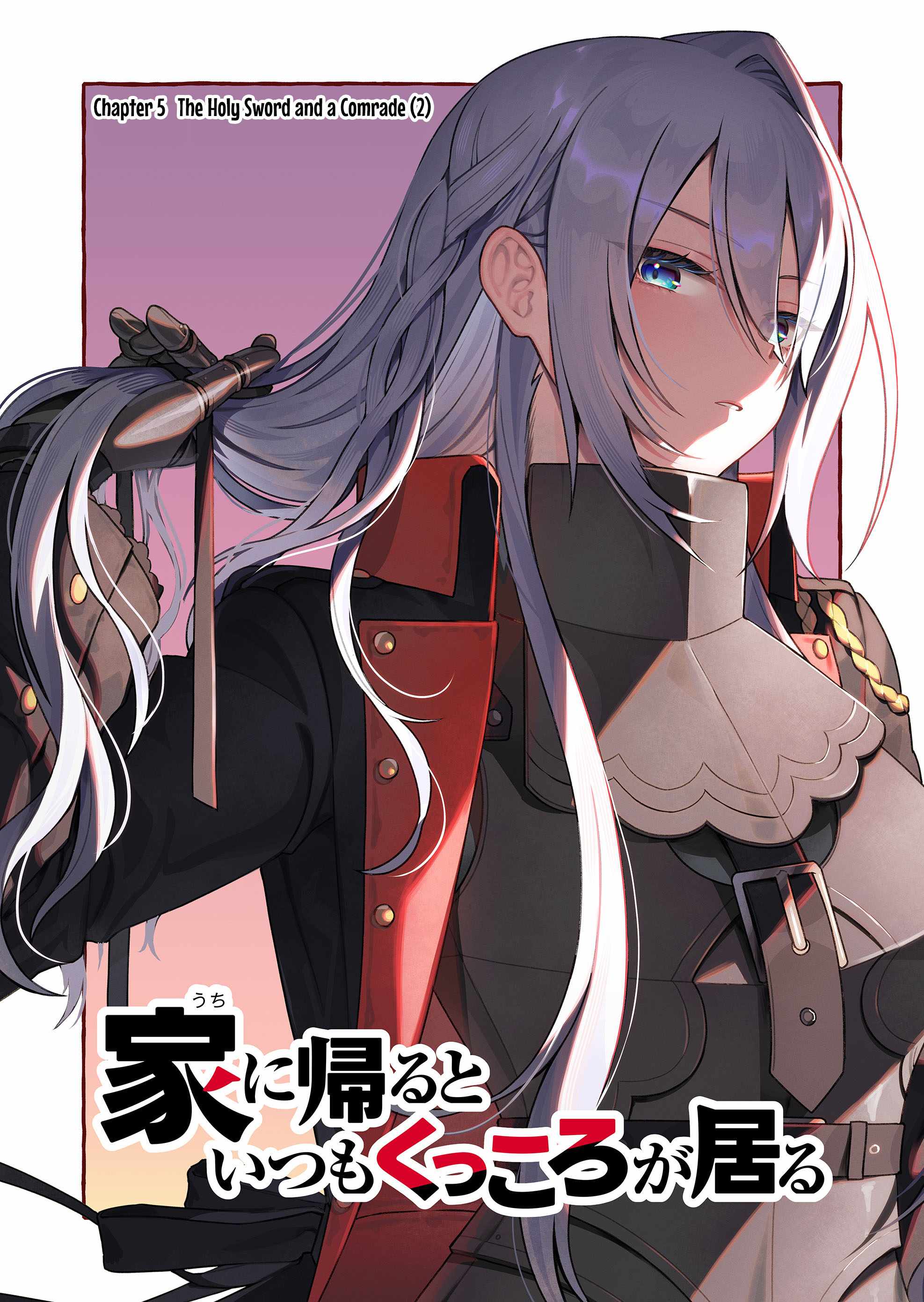 Uchi ni Kaeru to Itsumo Kukkoro ga Iru Chapter 5 - Page 3