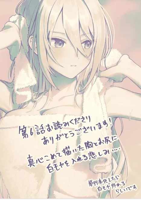 Uchi ni Kaeru to Itsumo Kukkoro ga Iru Chapter 6 - Page 17