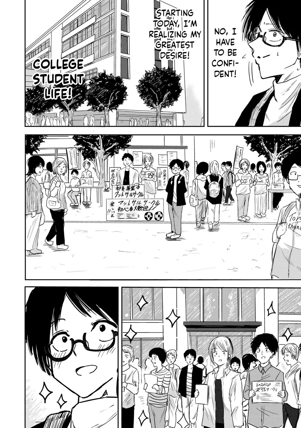 Ueno-kun wa Kaihatsuzumi Chapter 1 - Page 6