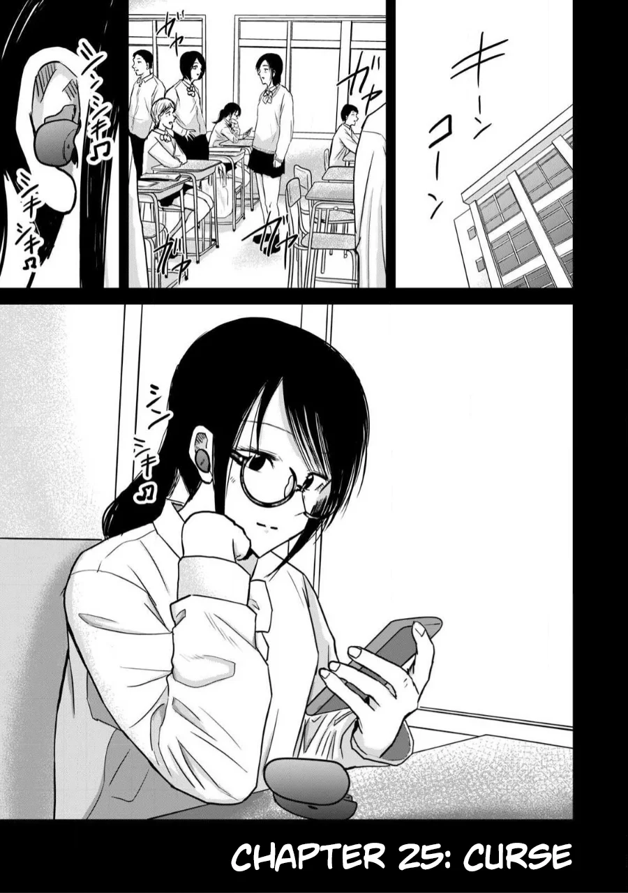 Ueno-kun wa Kaihatsuzumi Chapter 25 - Page 0