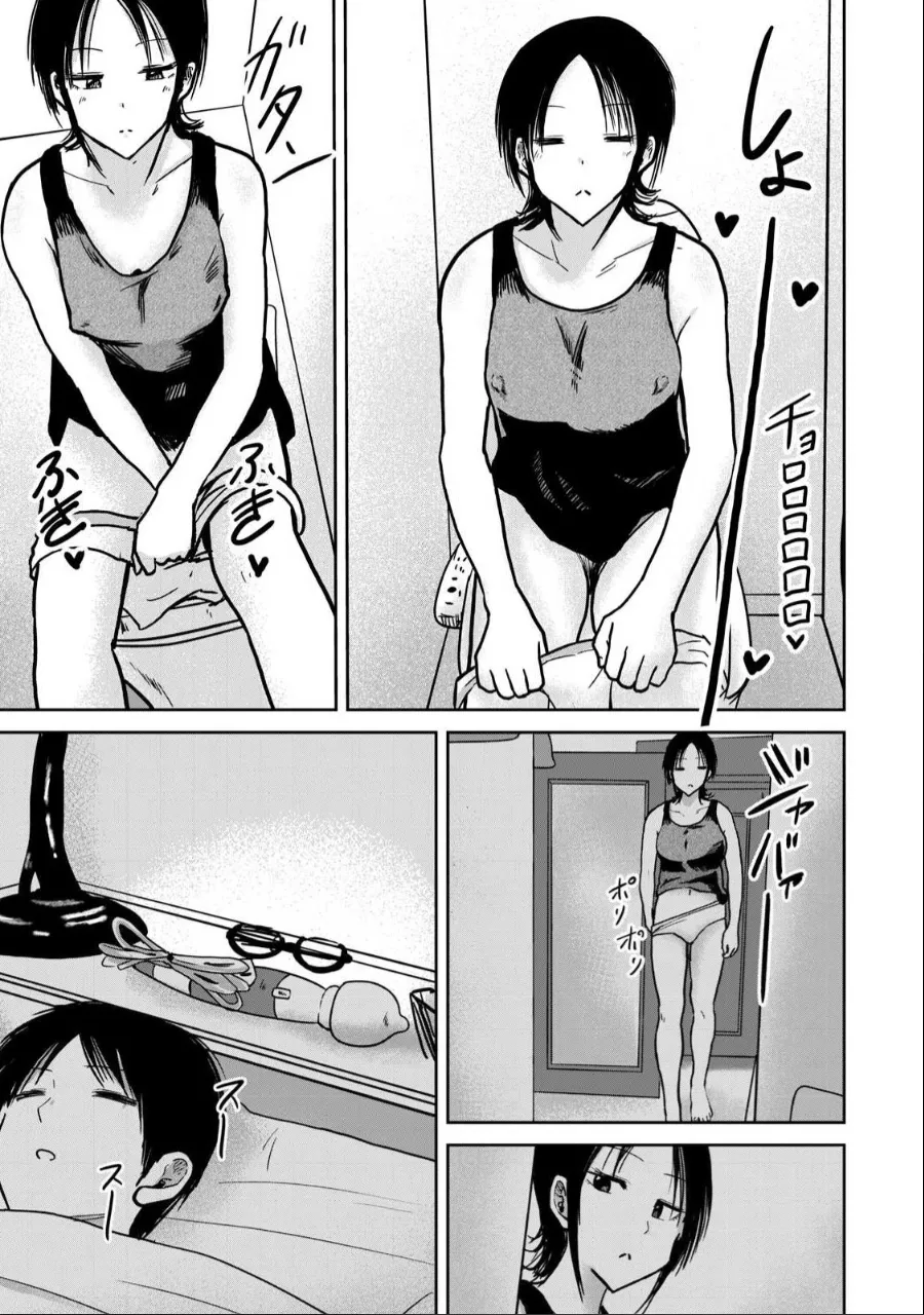 Ueno-kun wa Kaihatsuzumi Chapter 29 - Page 6