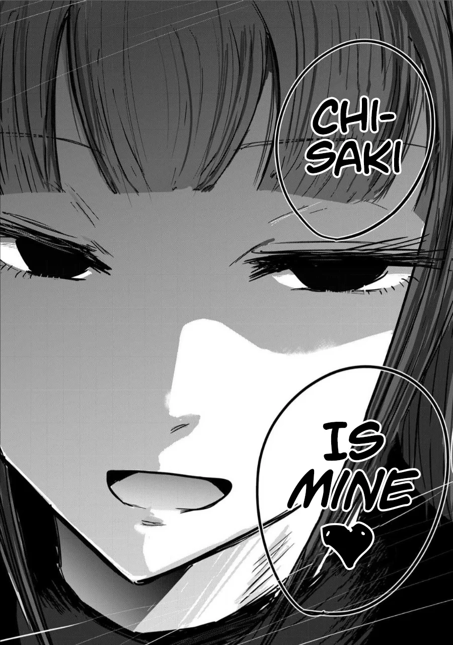 Ueno-kun wa Kaihatsuzumi Chapter 4 - Page 15