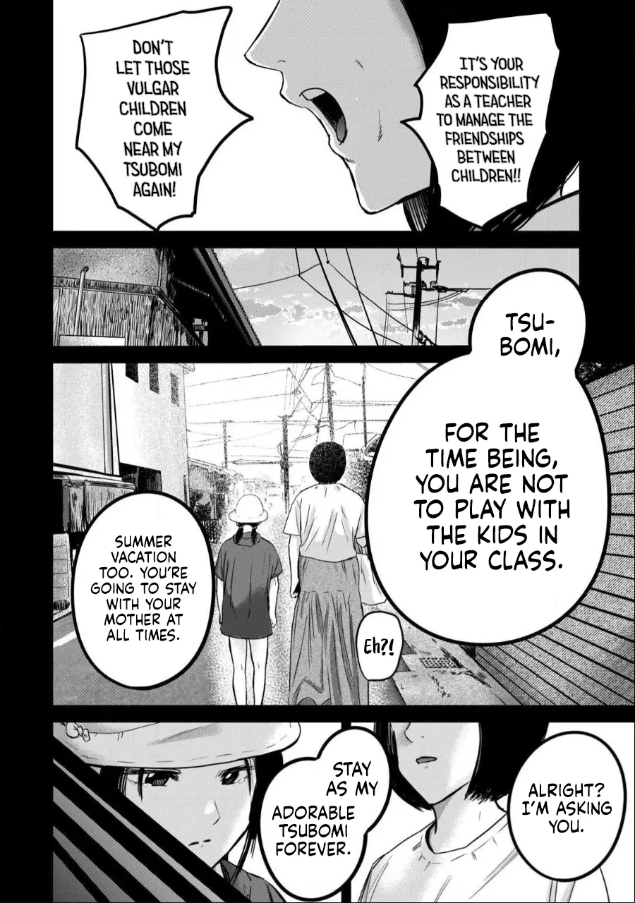 Ueno-kun wa Kaihatsuzumi Chapter 41 - Page 4