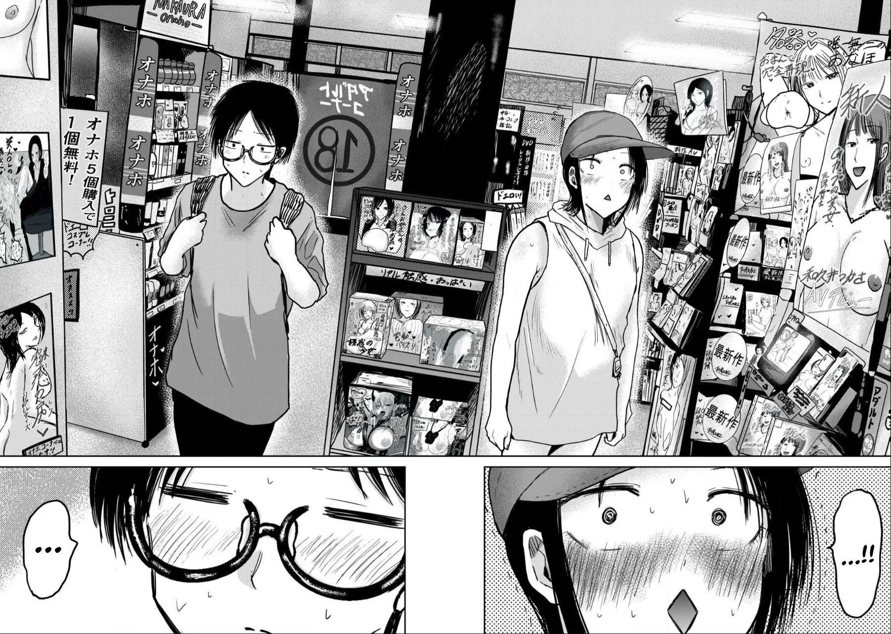 Ueno-kun wa Kaihatsuzumi Chapter 41 - Page 10