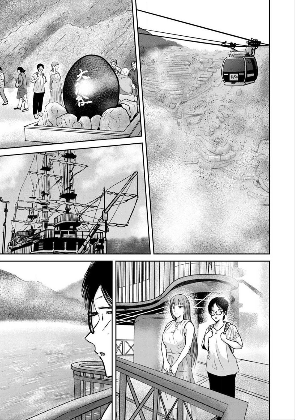 Ueno-kun wa Kaihatsuzumi Chapter 44 - Page 3