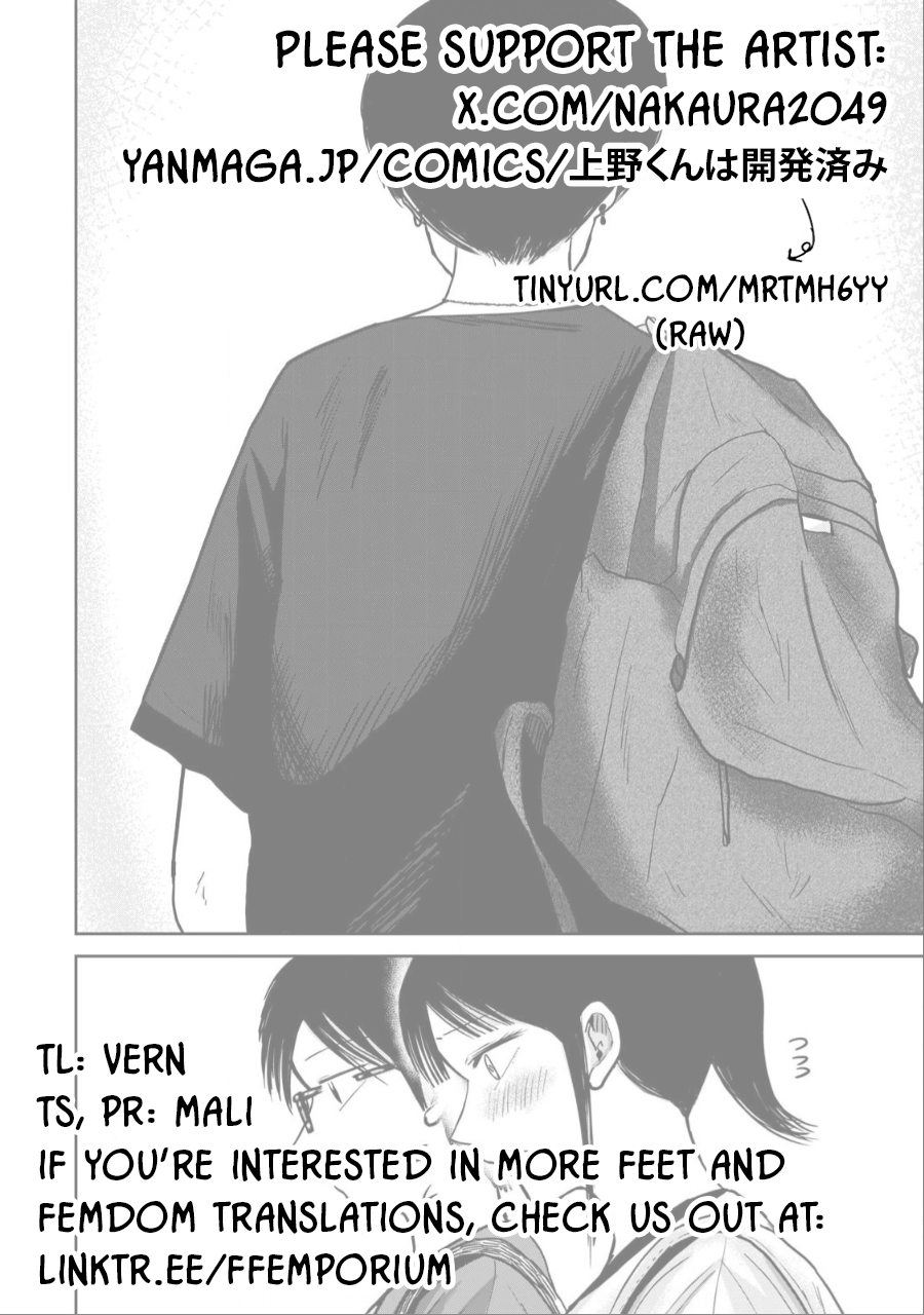 Ueno-kun wa Kaihatsuzumi Chapter 47 - Page 17