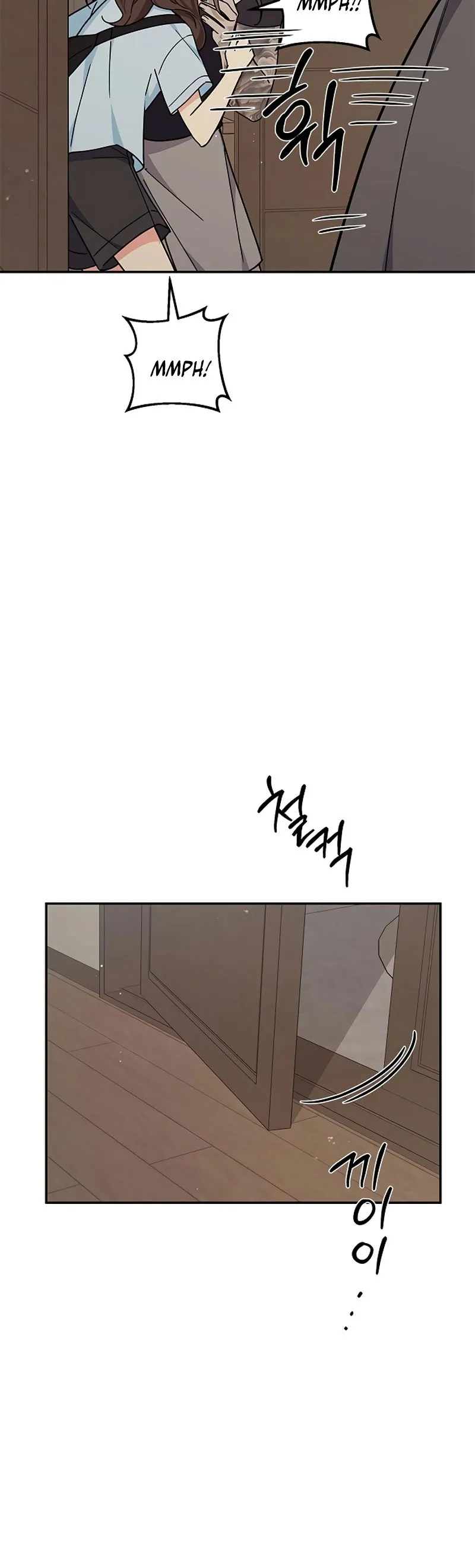 Ugly Complex Chapter 32 - Page 13