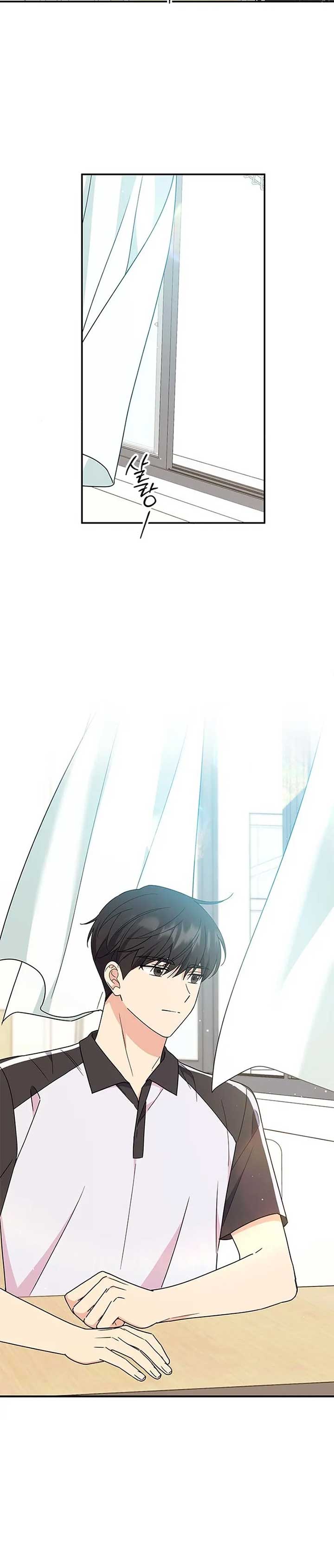 Ugly Complex Chapter 43 - Page 2