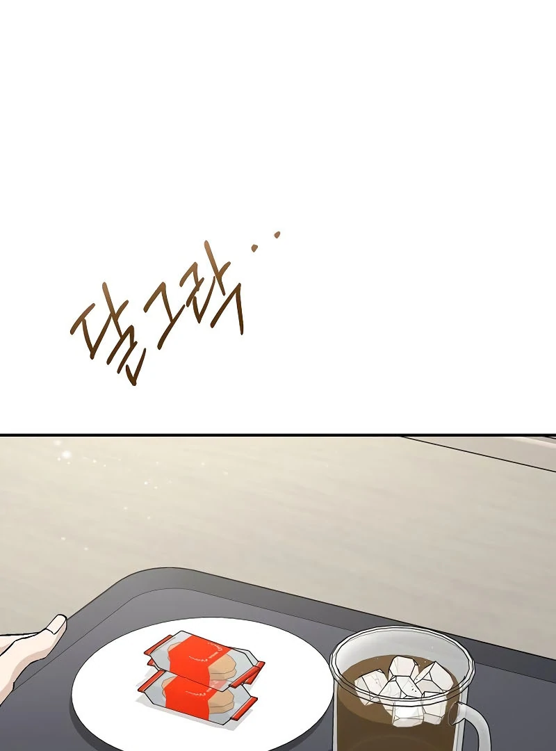Ugly Wife Chapter 21 - Page 2