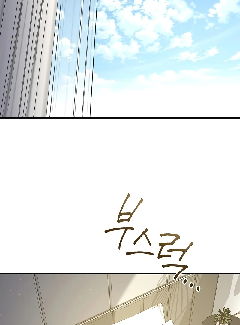 Ugly Wife Chapter 24 - Page 3