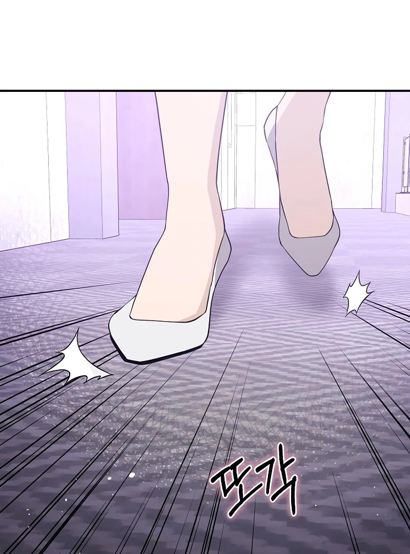 Ugly Wife Chapter 24 - Page 78