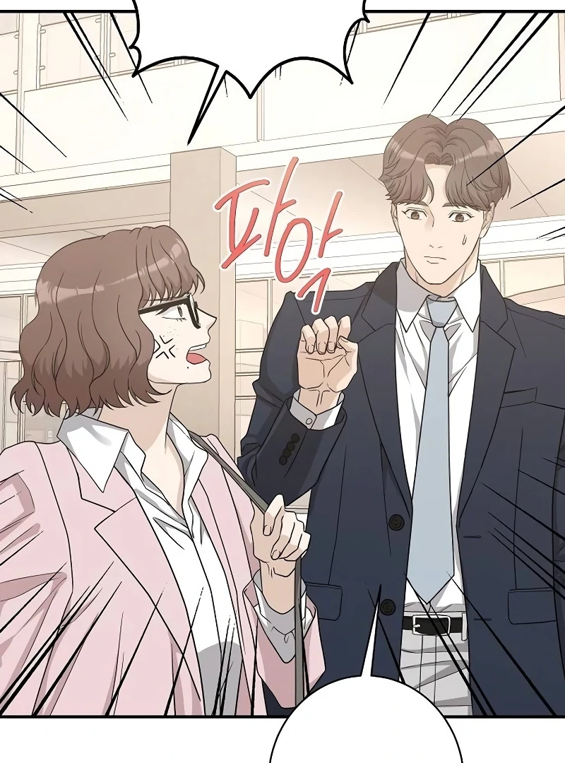 Ugly Wife Chapter 26 - Page 96