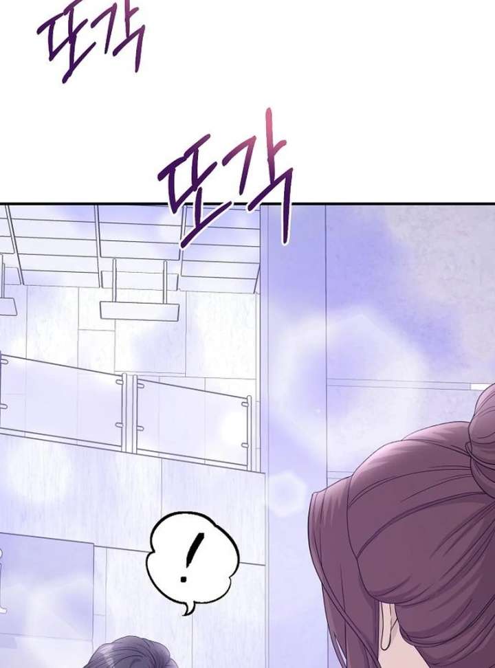 Ugly Wife Chapter 29 - Page 120