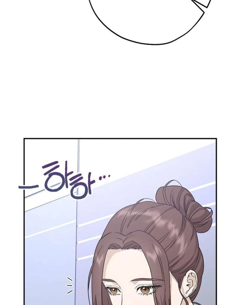 Ugly Wife Chapter 30 - Page 50