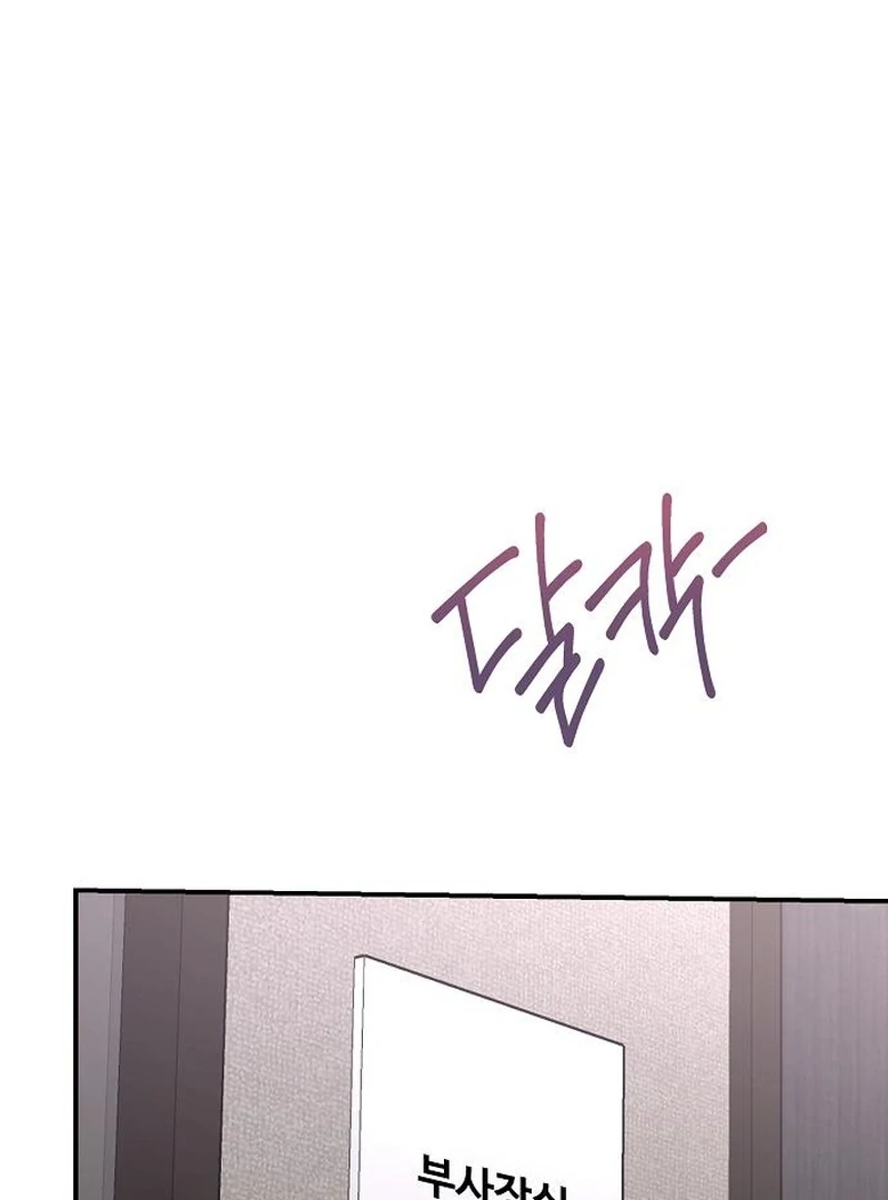 Ugly Wife Chapter 31 - Page 105