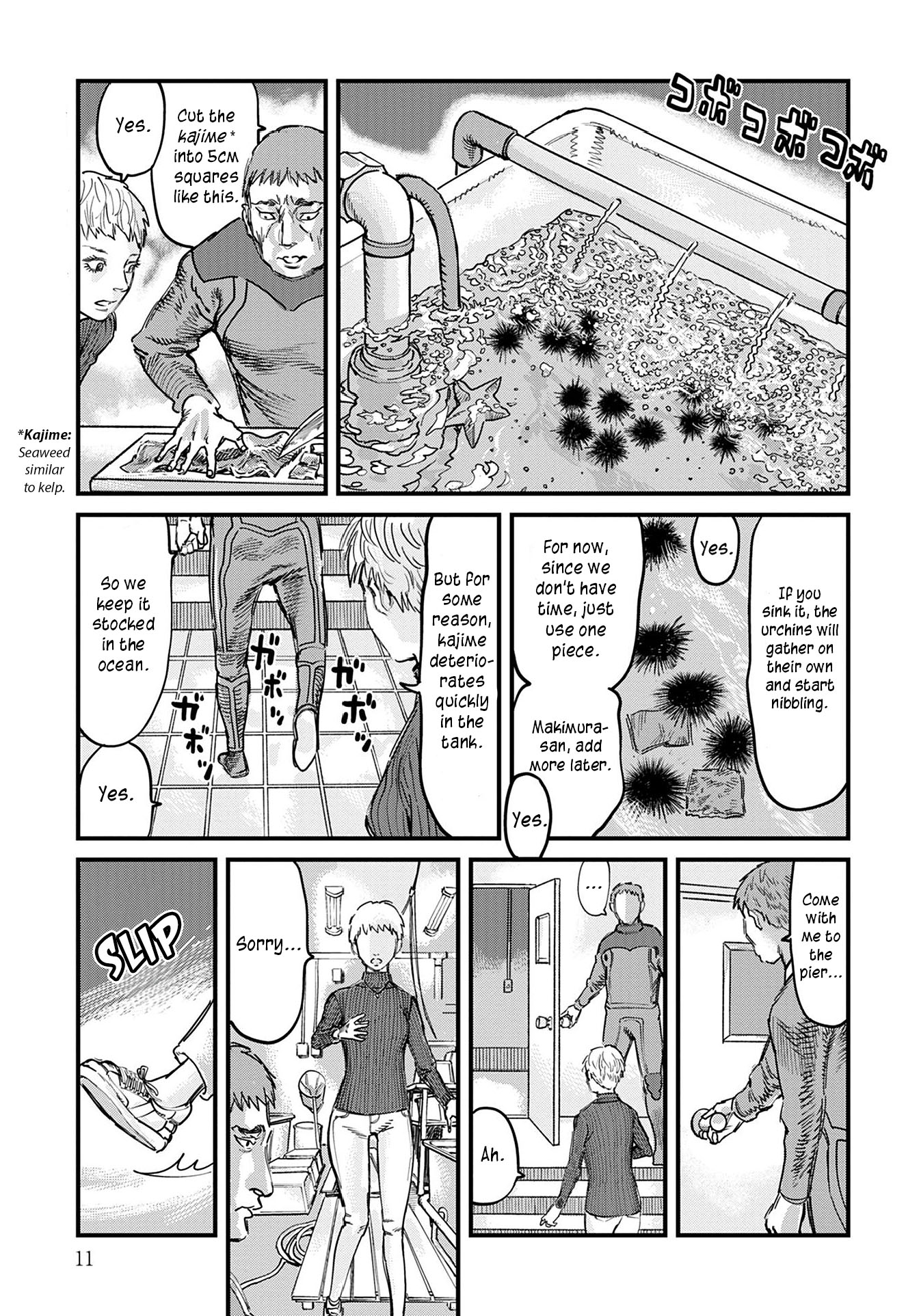 Uichi no Shima Chapter 1 - Page 11