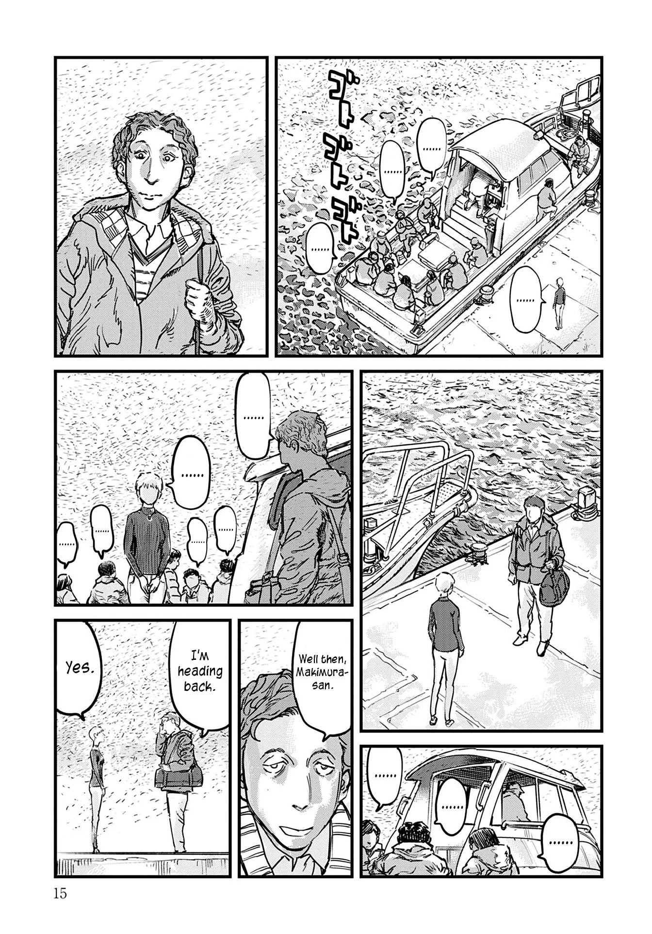Uichi no Shima Chapter 1 - Page 15