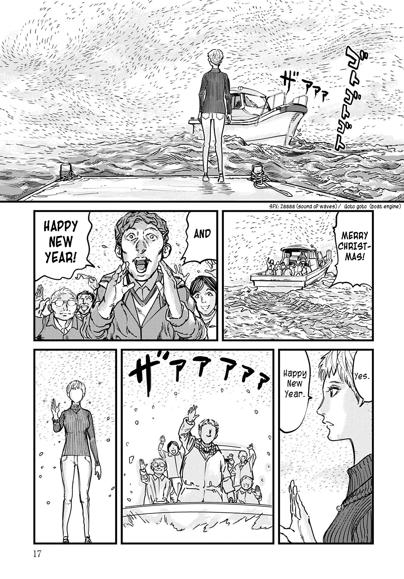 Uichi no Shima Chapter 1 - Page 17