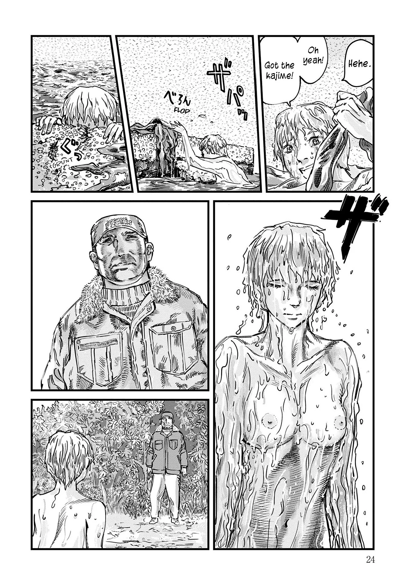Uichi no Shima Chapter 1 - Page 24