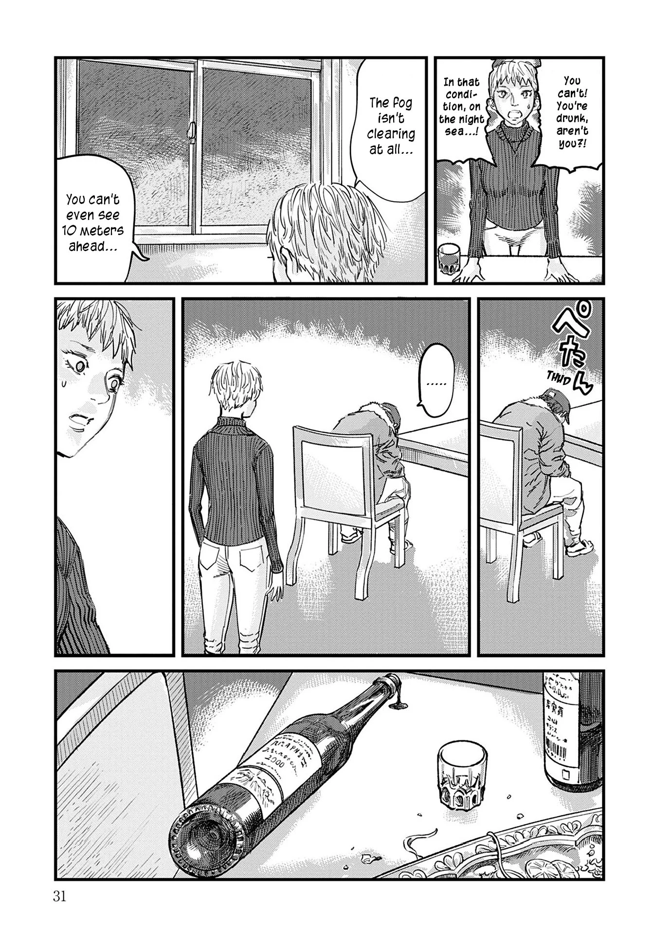 Uichi no Shima Chapter 1 - Page 31