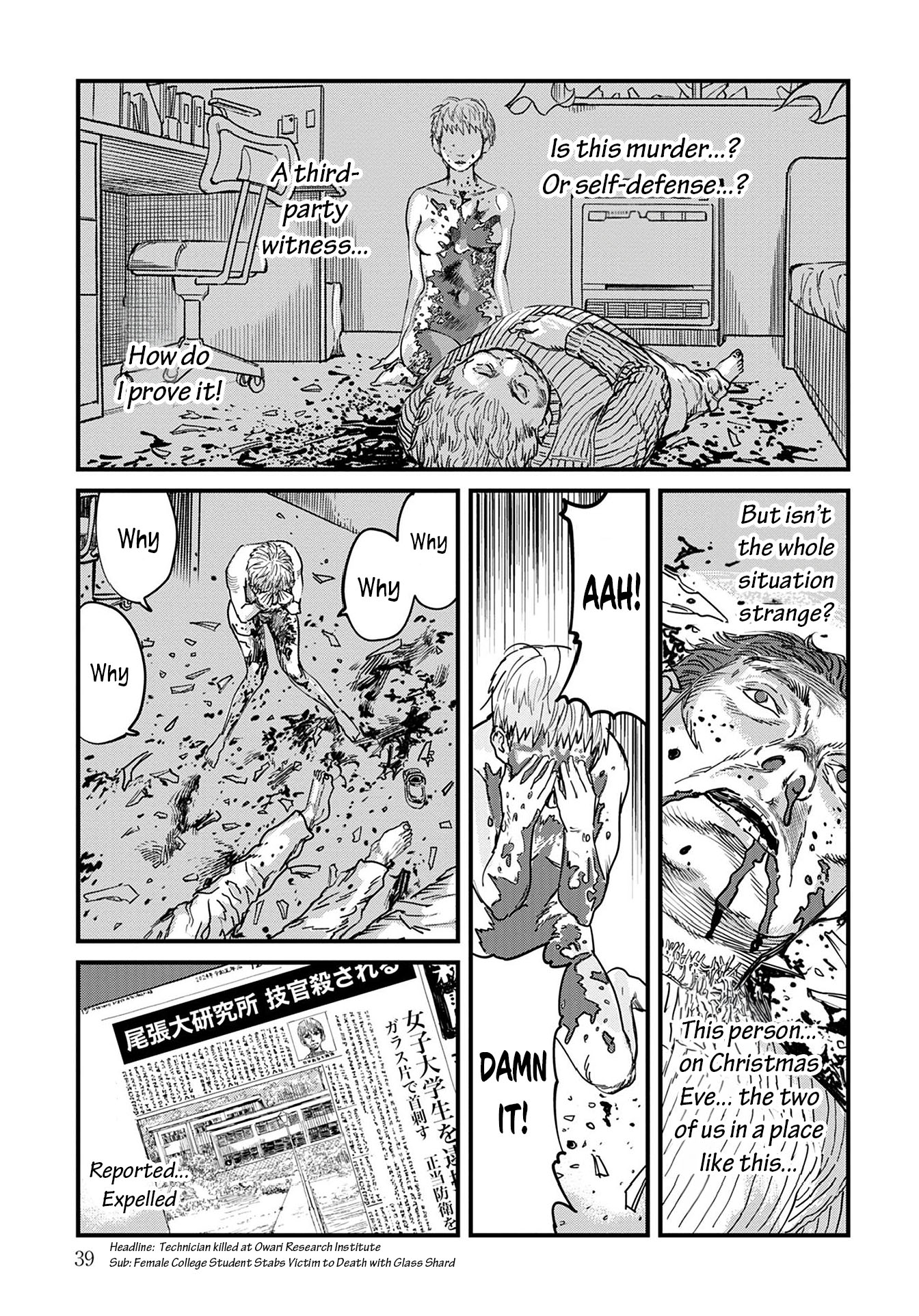 Uichi no Shima Chapter 1 - Page 39
