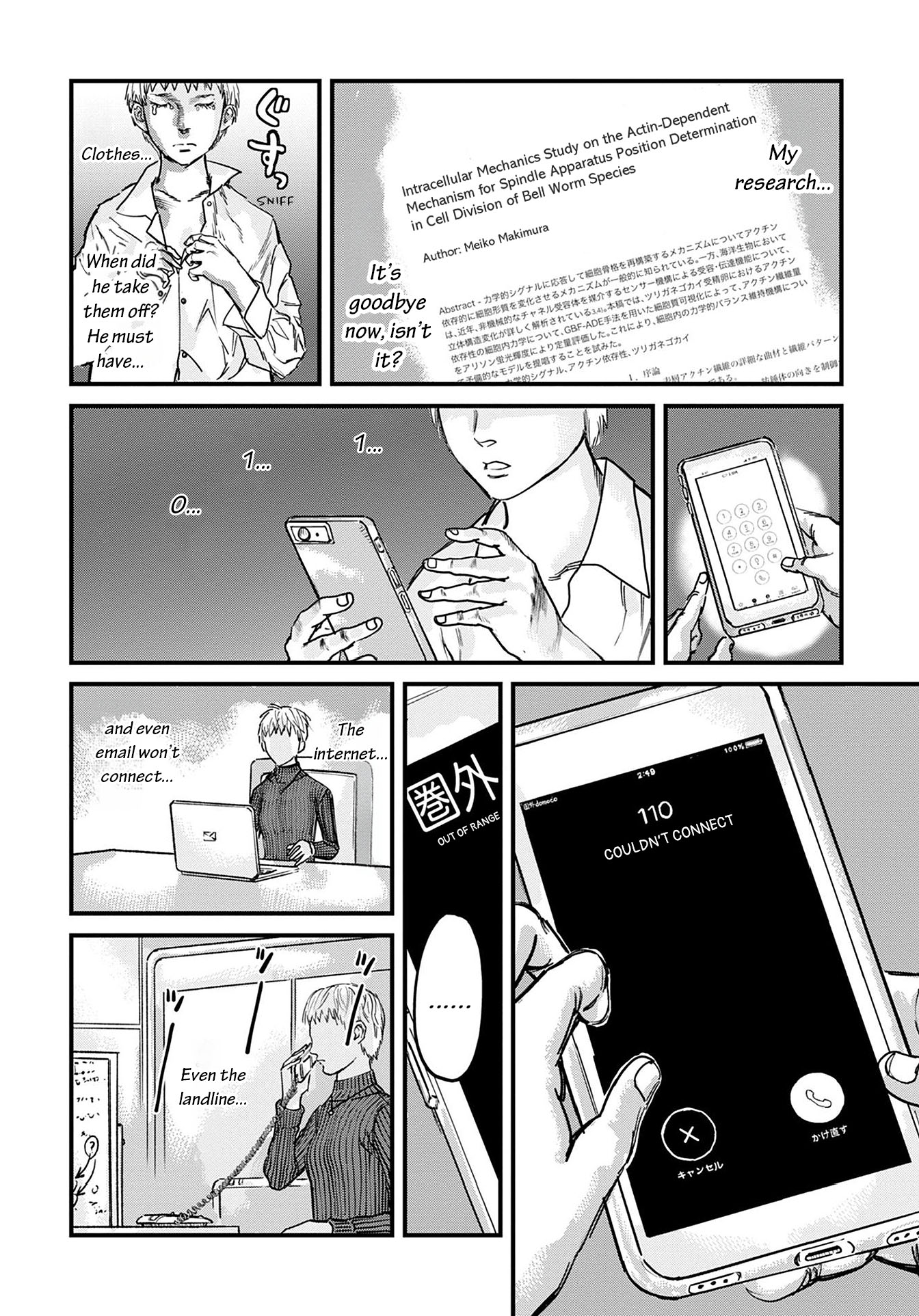 Uichi no Shima Chapter 1 - Page 40