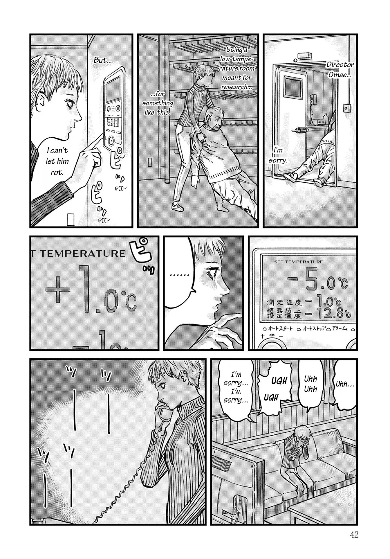 Uichi no Shima Chapter 1 - Page 42