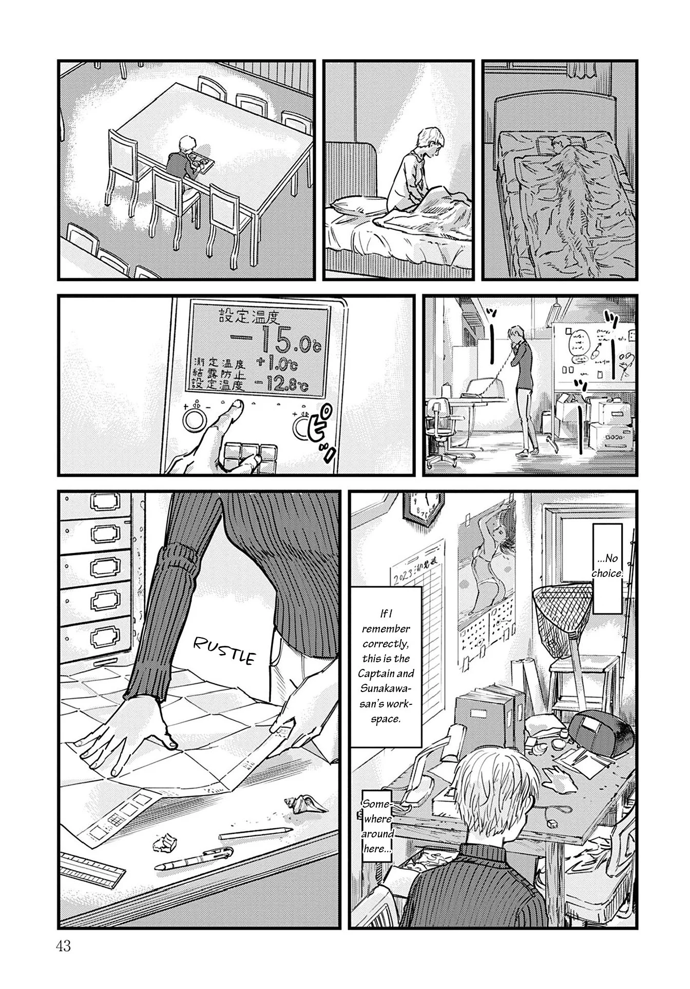 Uichi no Shima Chapter 1 - Page 43