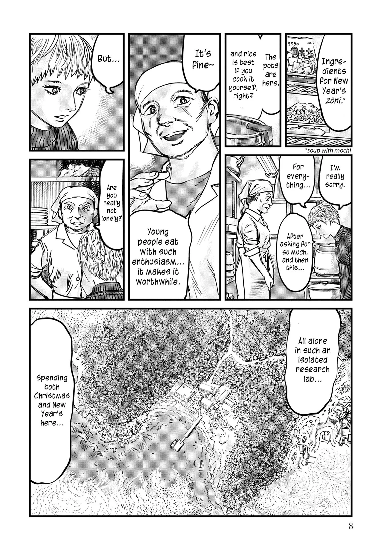 Uichi no Shima Chapter 1 - Page 8