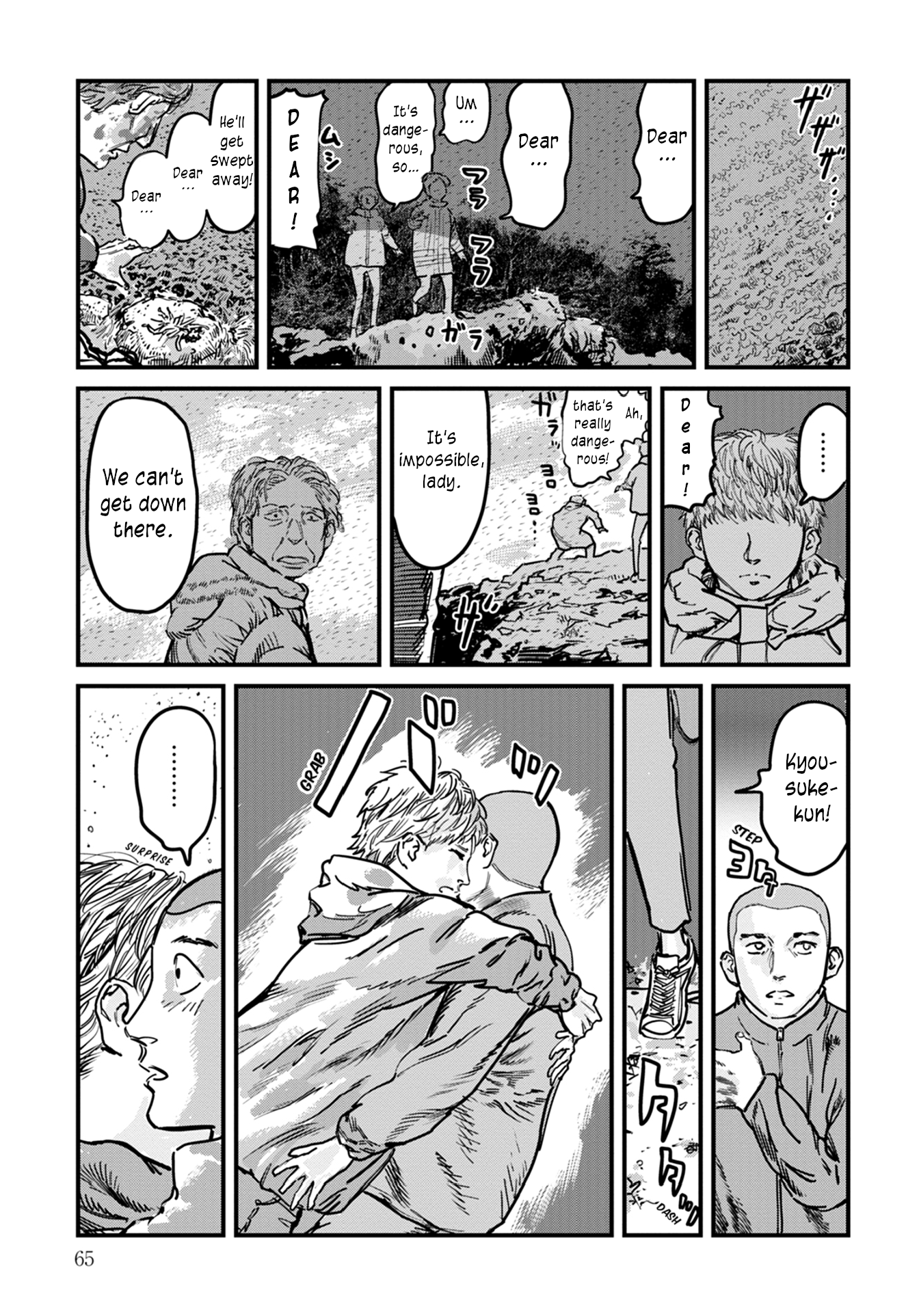Uichi no Shima Chapter 10 - Page 15