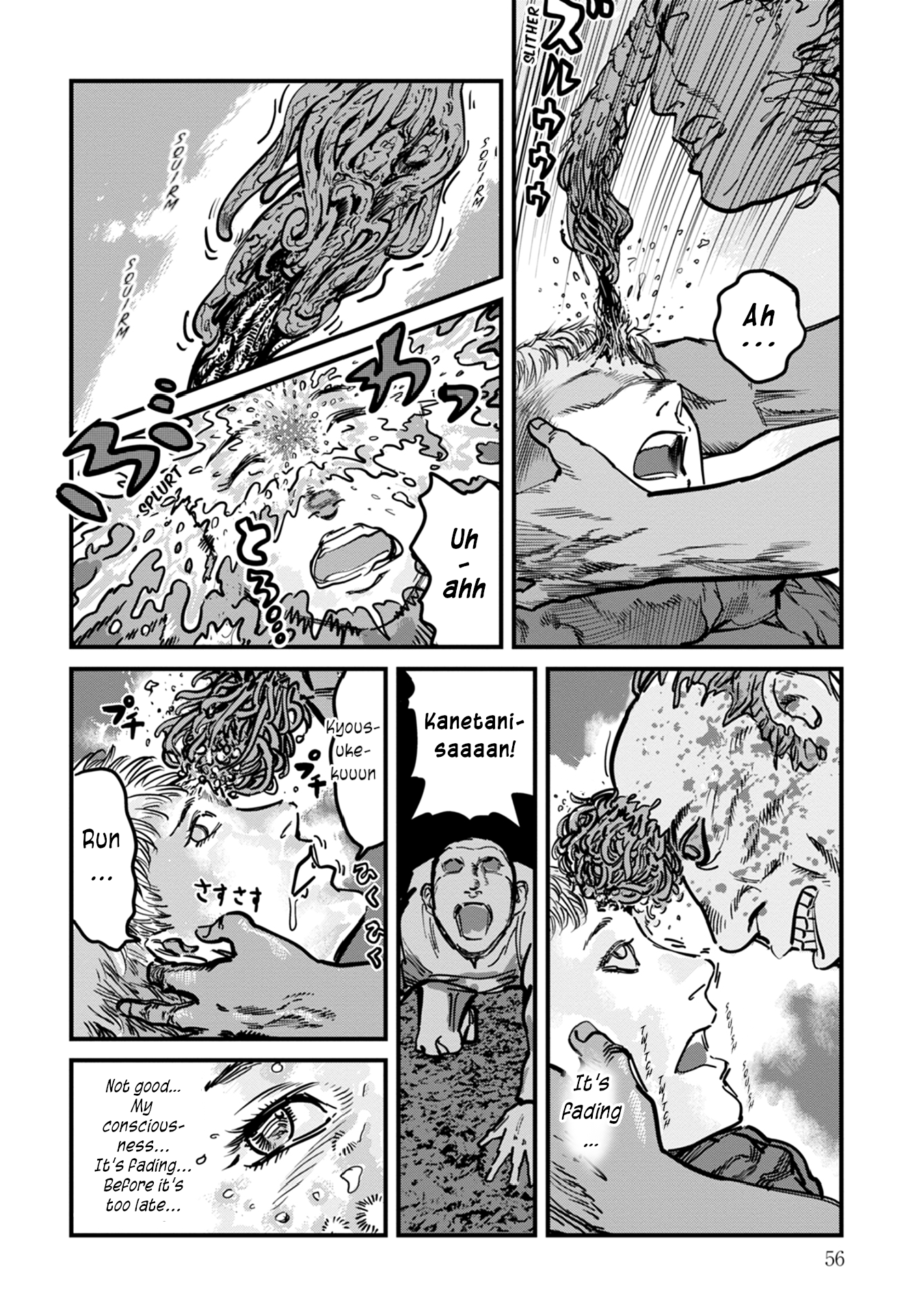 Uichi no Shima Chapter 10 - Page 6