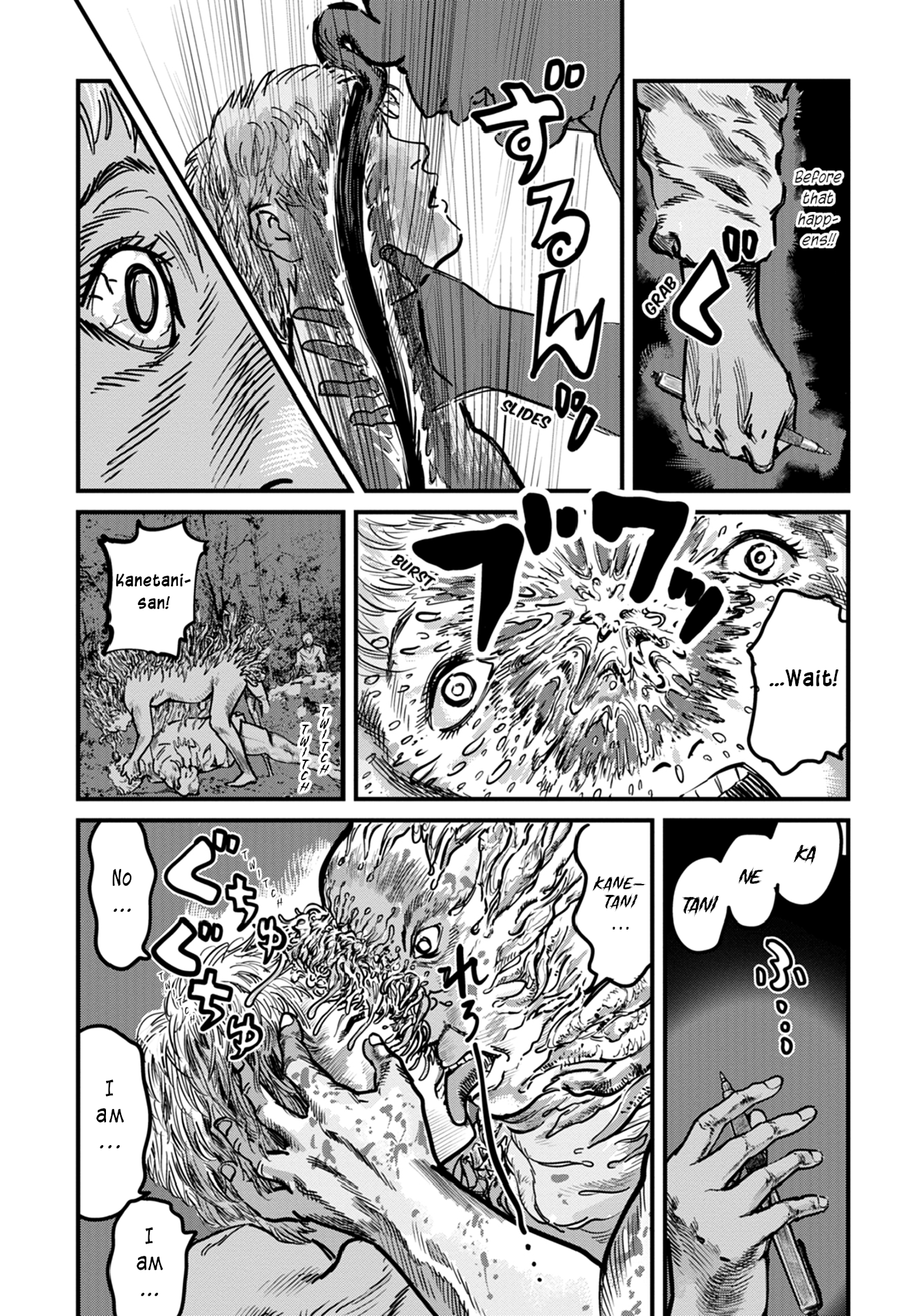 Uichi no Shima Chapter 10 - Page 7