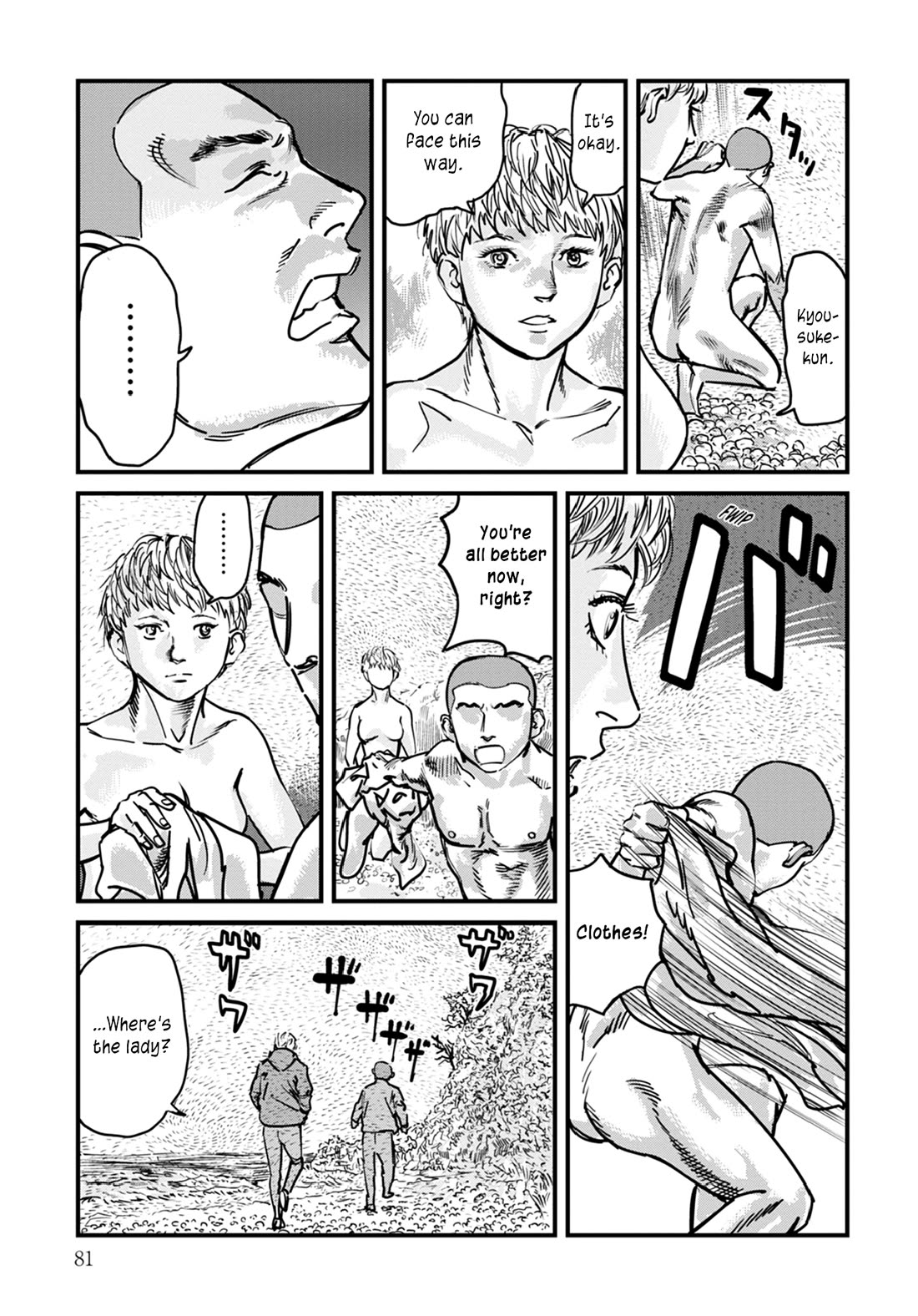 Uichi no Shima Chapter 11 - Page 11
