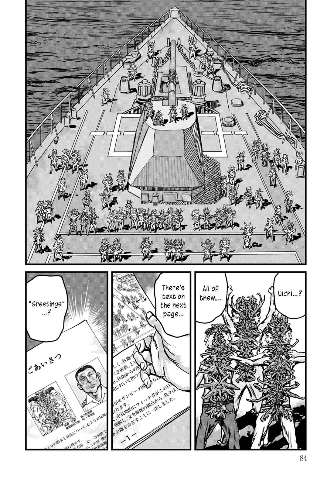 Uichi no Shima Chapter 11 - Page 14