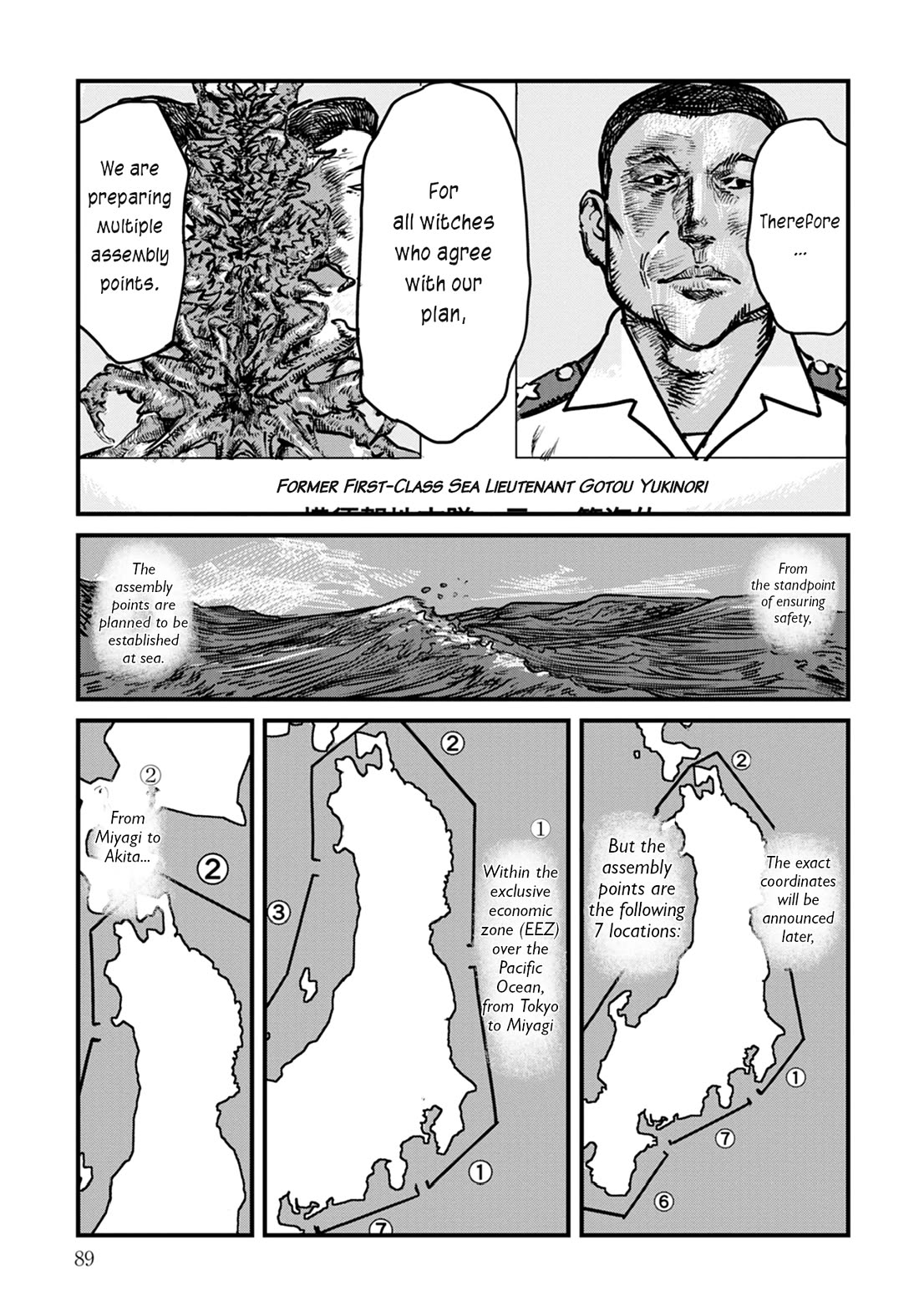 Uichi no Shima Chapter 11 - Page 19