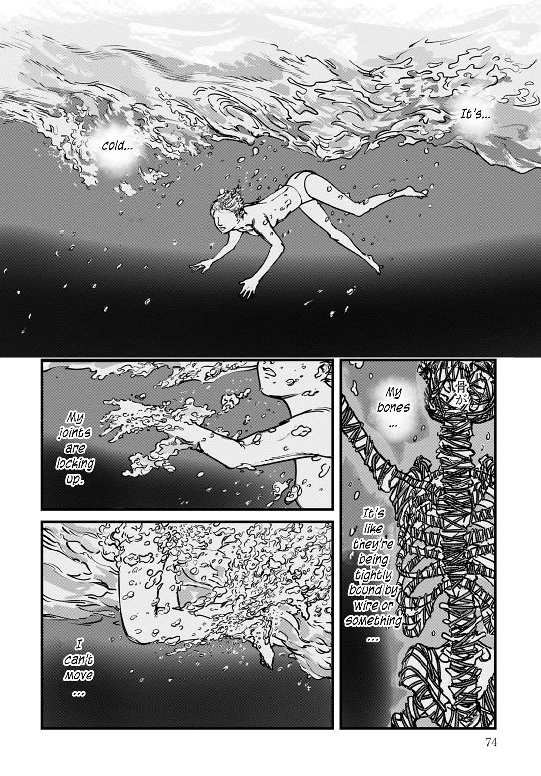Uichi no Shima Chapter 11 - Page 4