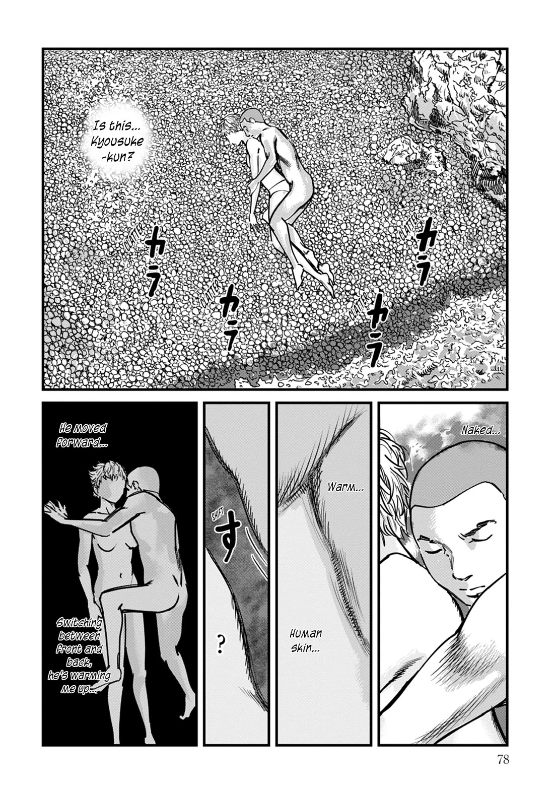 Uichi no Shima Chapter 11 - Page 8