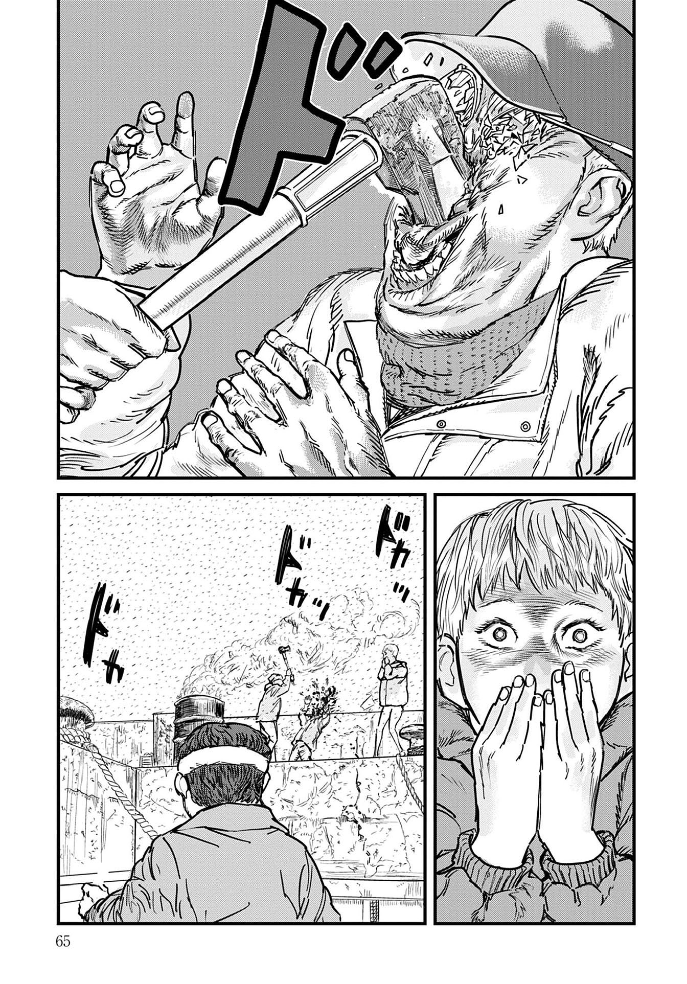 Uichi no Shima Chapter 2 - Page 13