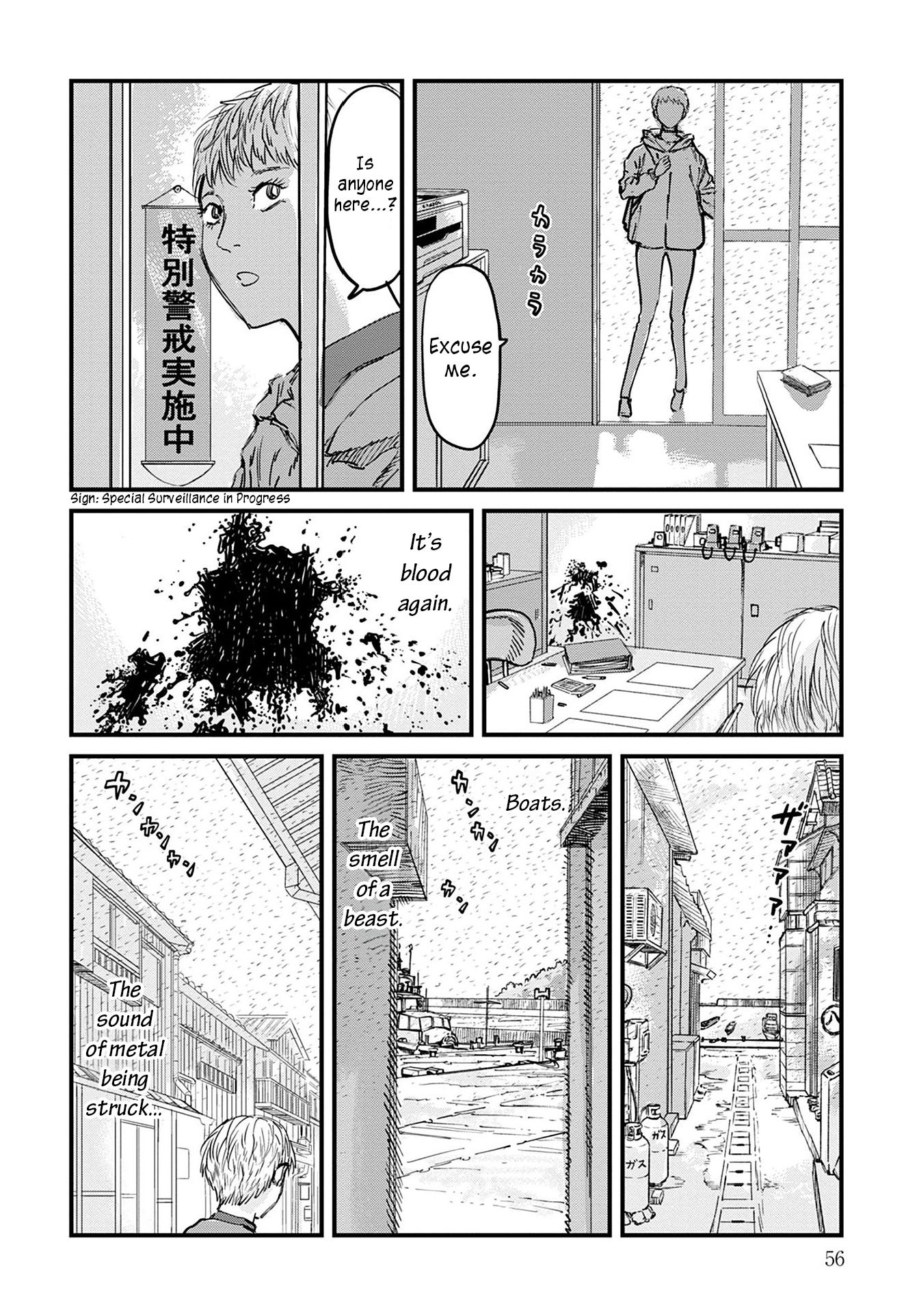 Uichi no Shima Chapter 2 - Page 4